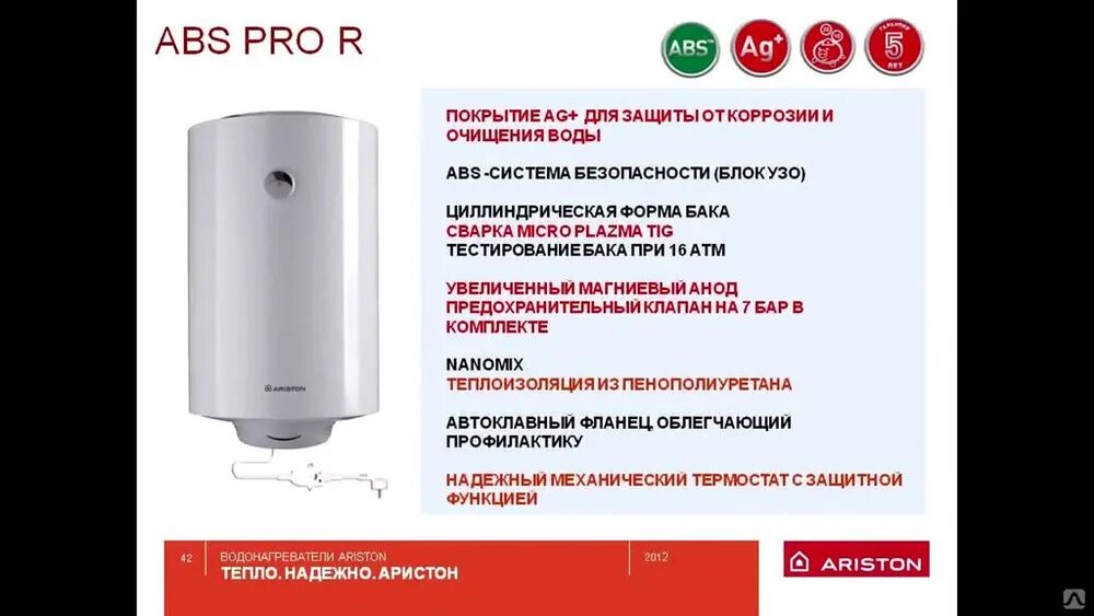 Ariston pro1 r dry. Ariston бойлер Pro r 80 v. Аристон водонагреватель 100 Pro r 100. Бойлер электрический Аристон ABS Pro r 150 v. Водонагреватель Аристон ABS Pro r 50 v.