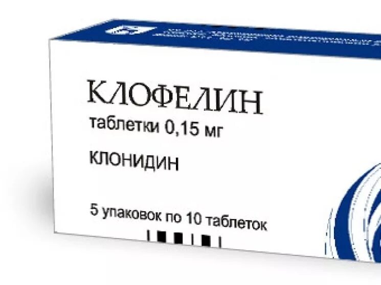 Клонидин аналоги. Клонидин таблетки 0.075. Клонидин таблетки 0.15 мг. Клофелин. Клофелин препарат.