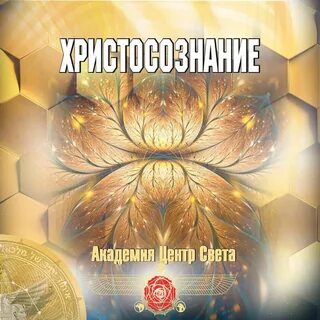 Высшее присутствие