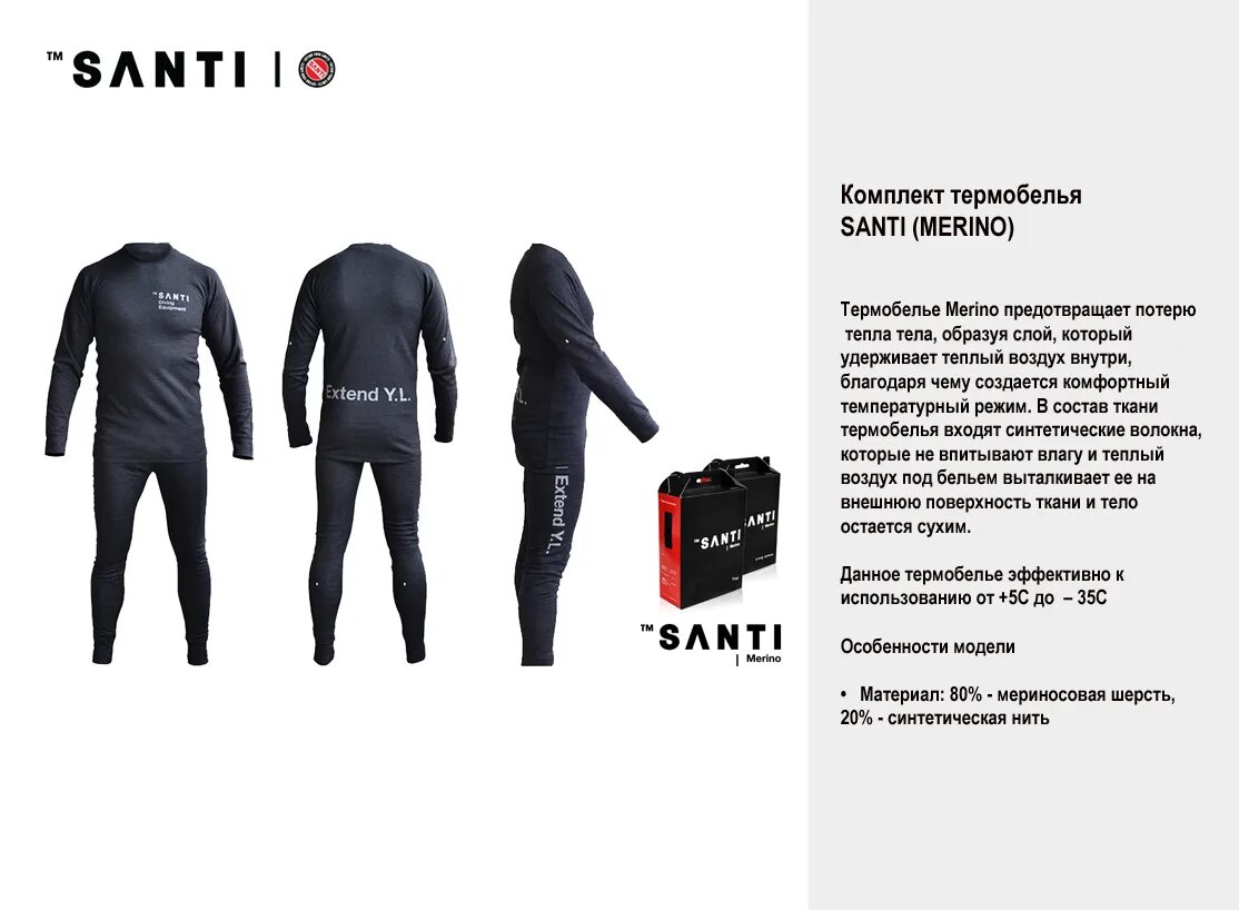 Леомакс термобелье для женщин аляска. Термобелье принцип действия. Термобелье под мембрану ребенку. Состав ткани термобелья. Какой должен быть состав у хорошего термобелья.