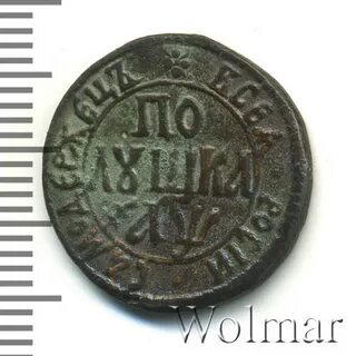 Полушка 1700