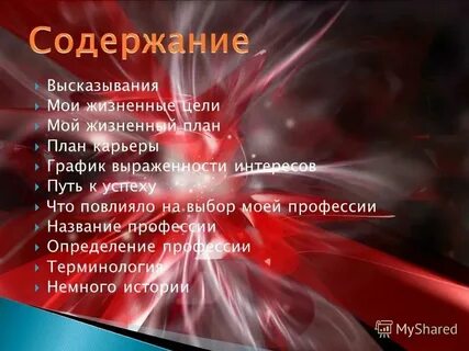 Благородная цель это что