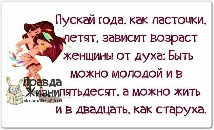 Статус возраста
