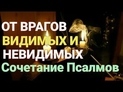 Защита от невидимого врага
