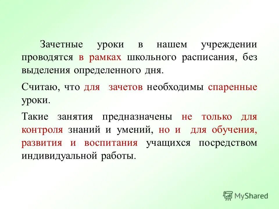 Выделение у животных 6 класс. Выделение определение 5 класс. Зачетные уроки. Значение процессов выделения у живых организмов. Основания выделения классов.