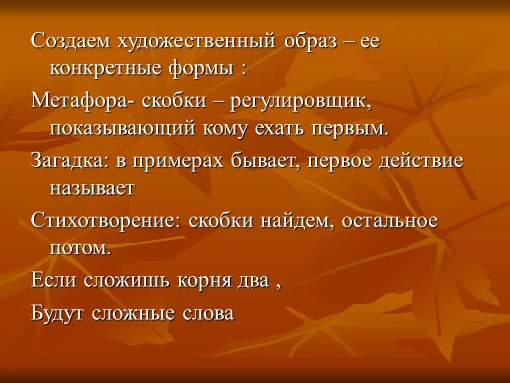 Загадка образ. Загадки с метафорой. Загадки на основе метафоры. Загадка метафора примеры. 2 Загадки с метафорой.