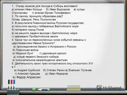 Отряд для похода в сибирь возглавил