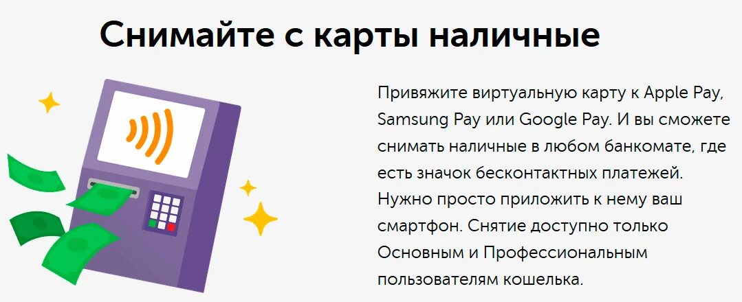 Как снять деньги с киви. Где снять деньги с киви. Как снять с киви кошелька деньги наличными. Как снять деньги с киви без комиссии.