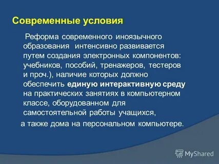Проблема современного учебника