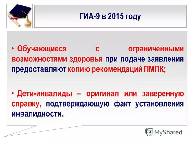 Заявление на лицензирование образовательной деятельности образец. Лицензирование образовательной деятельности. Предоставлении копии медицинской документации. Предоставленные копии. Список документов для поступления в вуз.