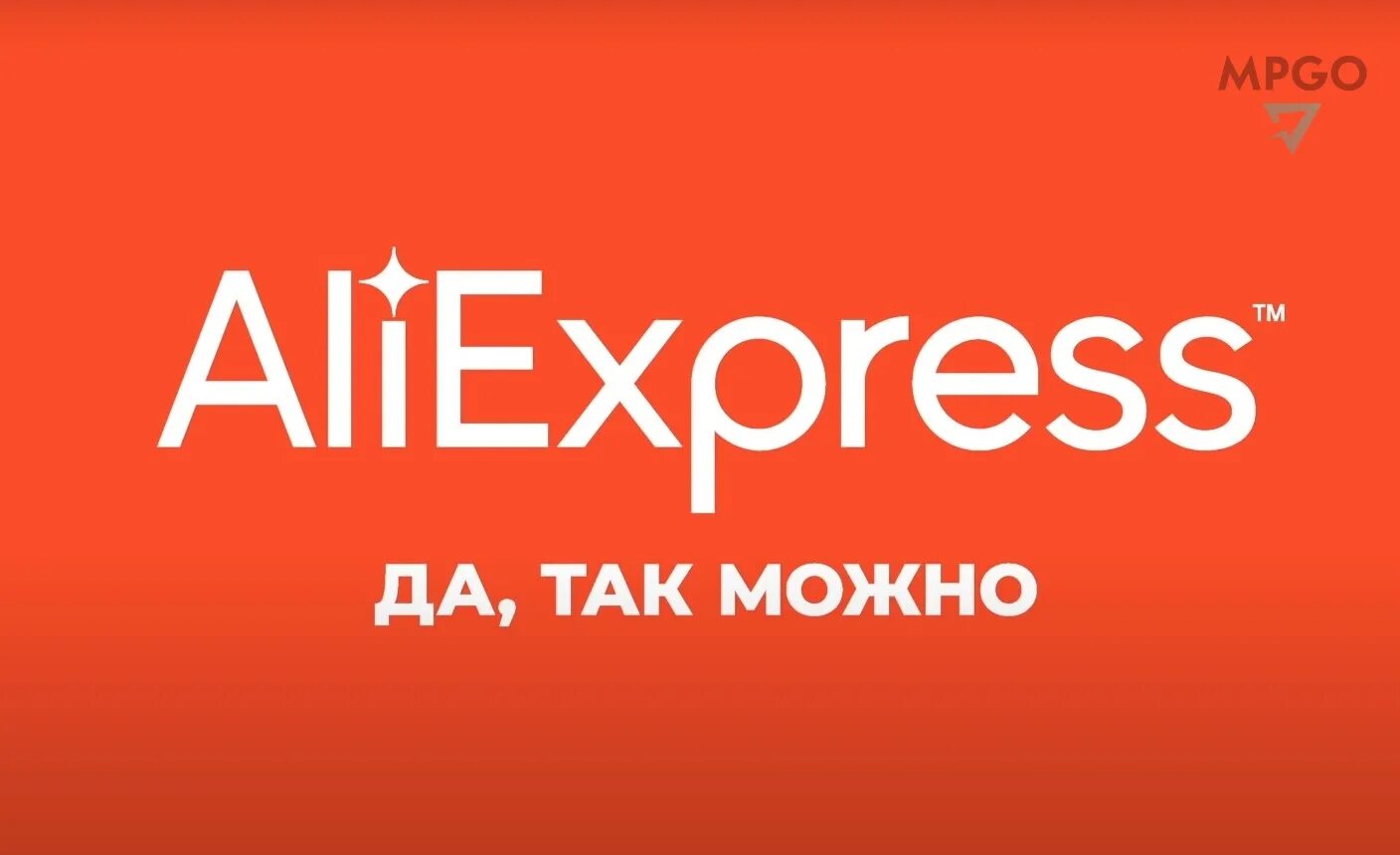 Алиэкспресс л. АЛИЭКСПРЕСС. АЛИЭКСПРЕСС логотип. АЛИЭКСПРЕСС раша. ALIEXPRESS Россия логотип.