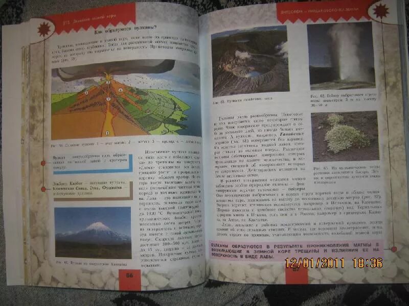 География учебник. Учебник географии Алексеева.