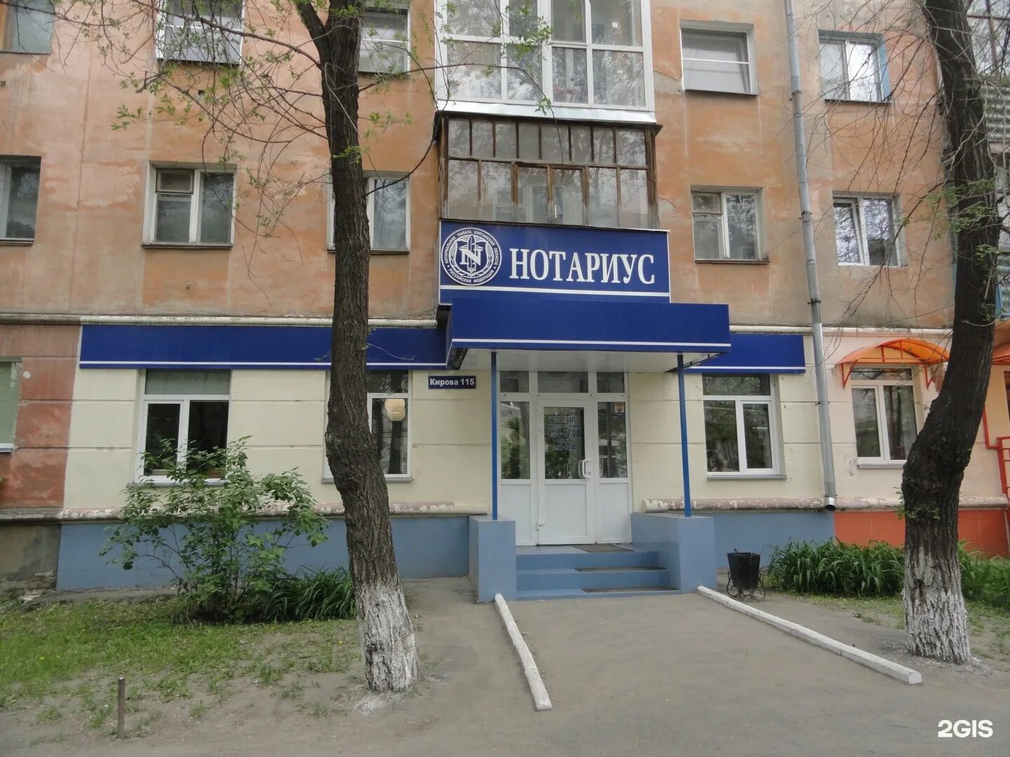 Кирова 7 записаться. Кирова 7 записаться. Запись на прием к врачу. Кирова 13 аптека сланцы. Кирова 7 записаться.