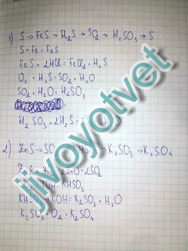 So3 fes so2. Цепочка s fes h2s. s h2s s fes h2s. na2s fes h2s s so2. fes h2s so2 s h2s.
