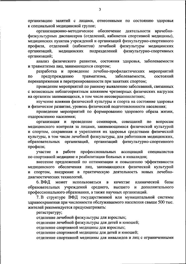 Приказ 1144 н. Порядок сдачи квалификационного экзамена нотариуса. сп 3.1.3597-20 профилактика новой коронавирусной инфекции covid-19. заявление на сдачу квалификационного экзамена нотариуса. приказ о сдаче квалификационного экзамена нотариус.