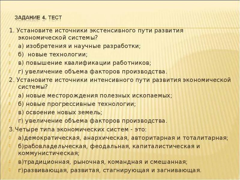 Техника и технология два пути развития