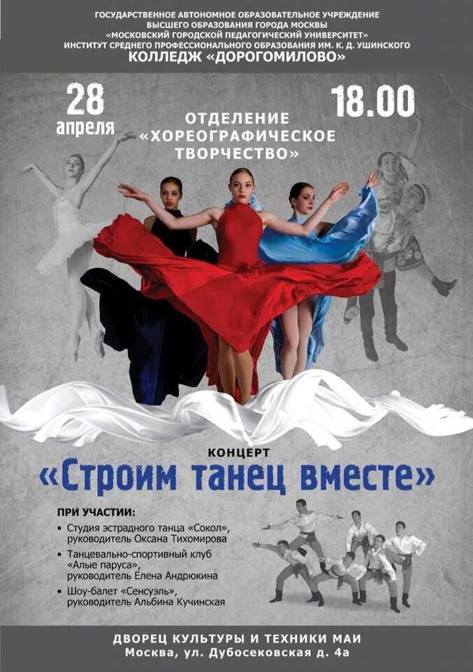 Шоу программа сценарии