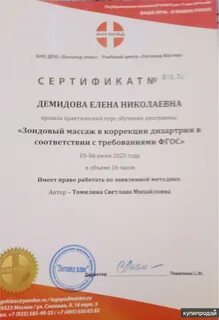 Логопед калуга