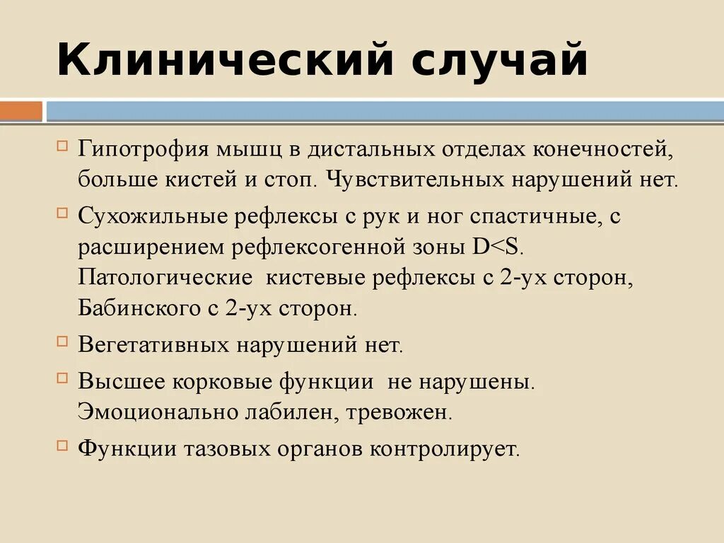 Клинический случай определение. Клинический случай определение. Клинический случай определение. Анализ клинических случаев. Клинический случай определение.
