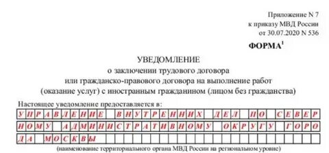 Принять иностранца на работу в 2024 году