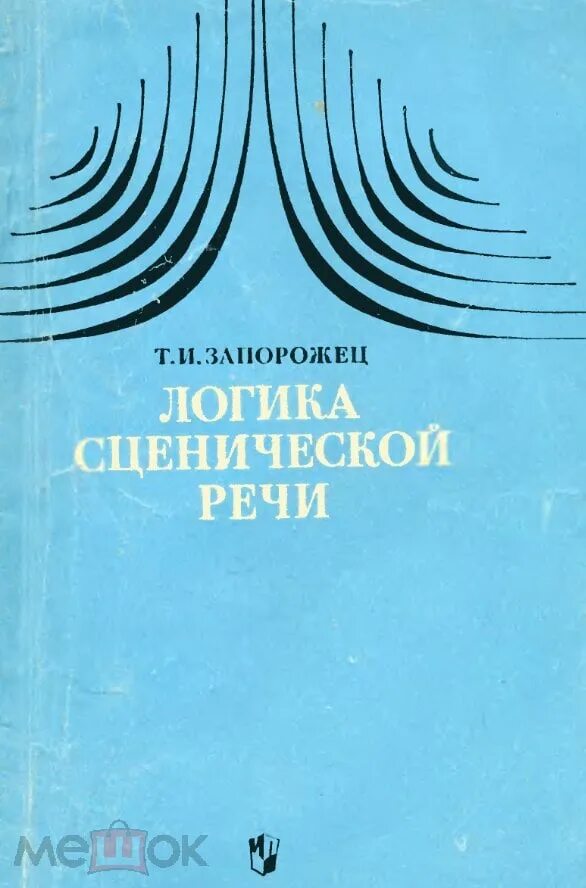 Заз-965аэ "запорожец". Заз-965 запорожец 1960 года. Заз-965 «запоро́жец». Запорожец речь. Заз-965 965а.