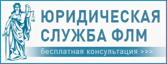 Службу правовой поддержки