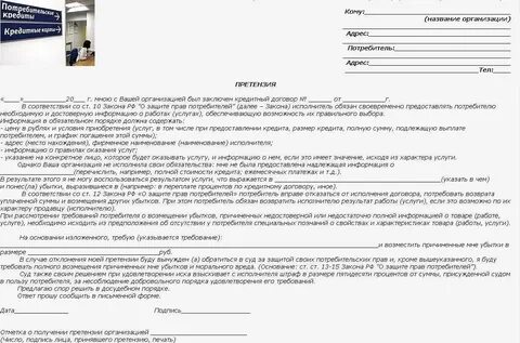 Банки требуют вернуть деньги