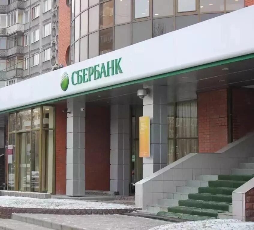 Как поменять номер телефона в сбербанк. Поменять отделение сбербанка. Отключить уведомления в сбербанк онлайн. Одобренная заявка на ипотеку в сбербанке. Сбербанк.