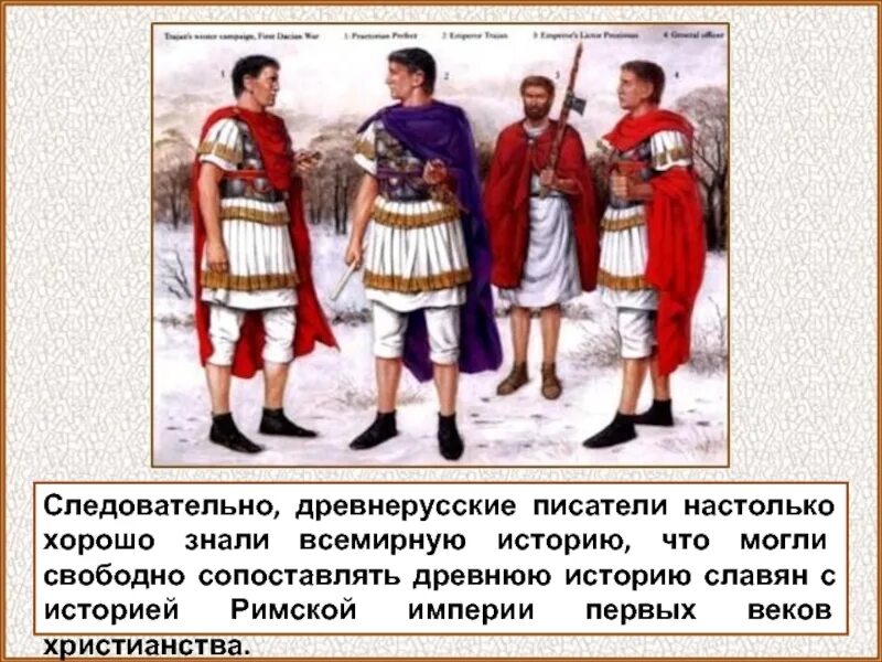 Древности венедов. Как древние римляне называли славян. Венеды и римляне. Чем занимались славяне в римской империи. Кого римляне называли венедами как они жили