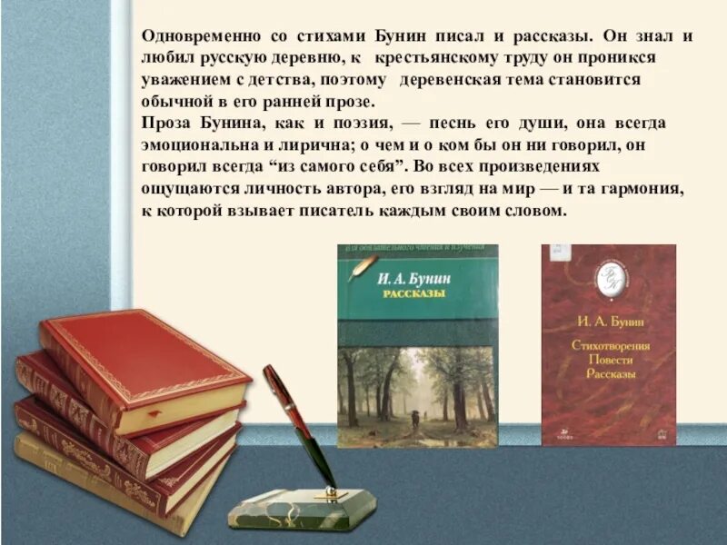 Стихи бунина 12. Сборник стихов Бунина. Произведения Бунина. Бунин поэзия и проза. Стихотворение Бунина.