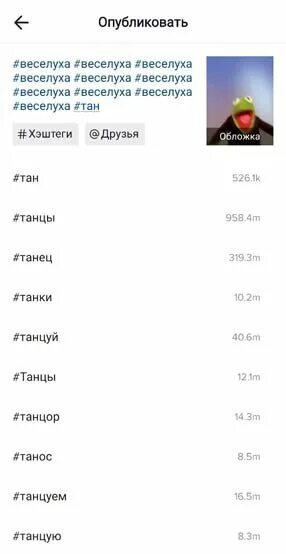 Хештеги для тик ток. Хештеги для рекомендаций. Хештеги для тик тока для рекомендации. Хэштег чтобы попасть в рекомендации.