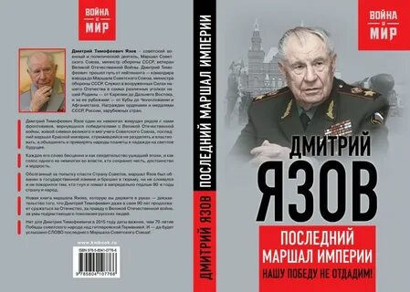 Прочитайте отрывок из маршала советского