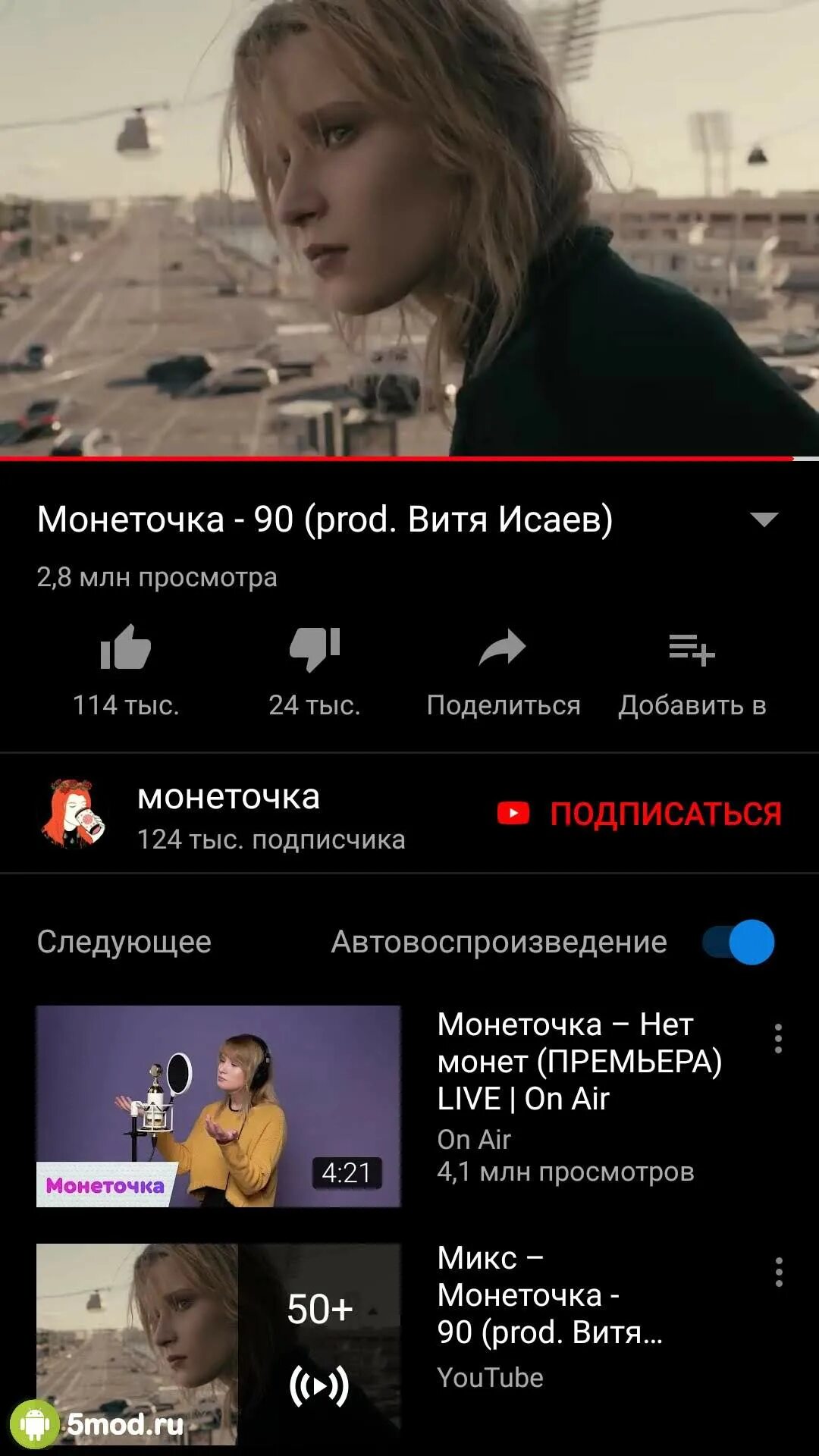 Картинка youtube vanced. Youtube vanced android tv. Значок ютуб вансед. 39. Youtube vanced 4.