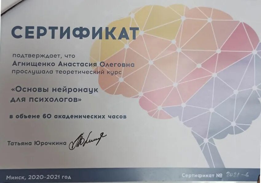 Подарочный сертификат к психологу. Подарочный сертификат психолога. сертификат на психолога в подарок. подарочный сертификат психолога образец. подарочный сертификат на консультацию психолога.