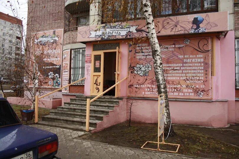 салон красоты озерск. парикмахерская шармэль. диар озерск студия. парикмахерские в зеленоградске. салон шарм зеленоградск.