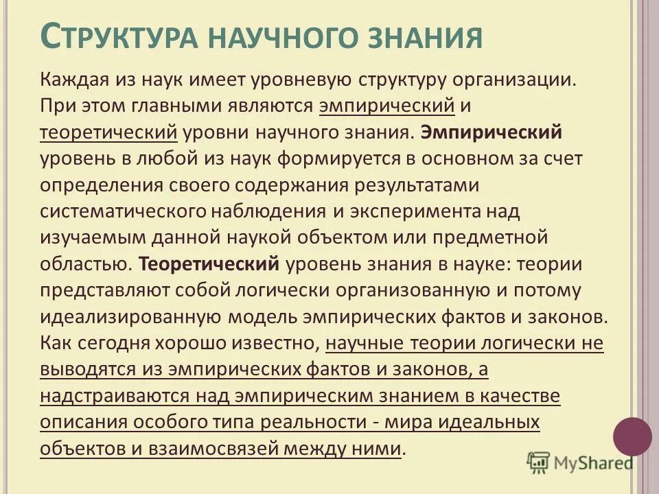 основные категории статистики как науки статистическая совокупность. каждая наука имеет свою. каждая наука имеет свою. каждая наука имеет свою.