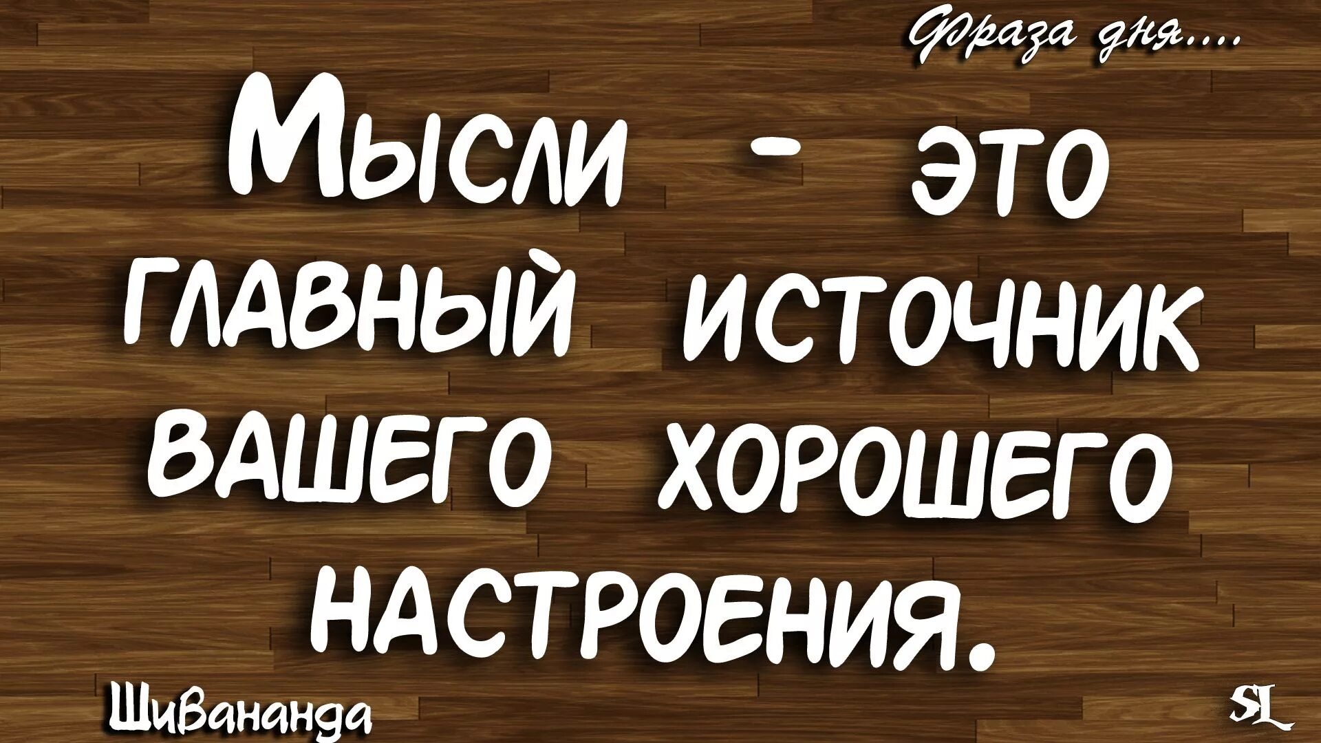 Мотивация дня фразы. Мотивирующие цитаты на каждый день. Цитата дня. Фраза дня мотивирующая. Мотивация на день цитаты.