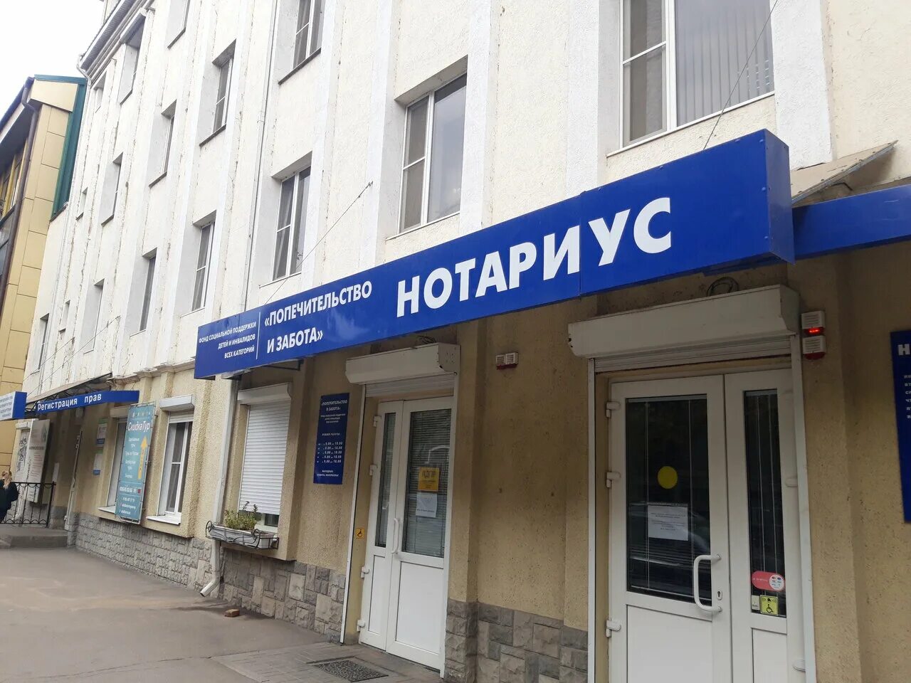 чехова, 101. ленина, 199. нотариус таганрог петровская. нотариусы таганрога телефоны адреса режим работы. таганрог ул розы люксембург 38.