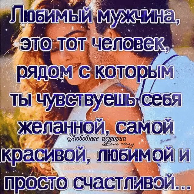 Лучшему мужчине на земле