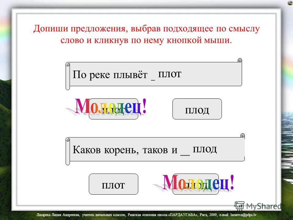 В жизни надо попробовать все кроме. Таков корень. Пословицы о воспитании детей. Каков корень, таков и отпрыск рисунок. Йошкар-ола магазин нью трейд.
