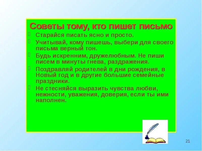 Письмо мужу. Заключение письма. Письмо поздравление ветерану. P. S образец.