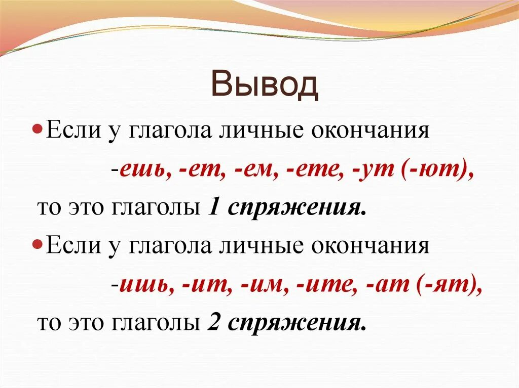 Что такое глагол?. Что такое глагол в русском языке. Русский язык тема урока глагол. Глагол 3 класс. Готов это какая часть