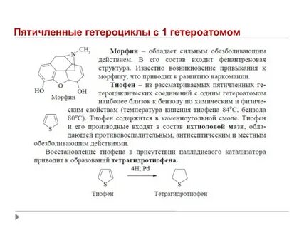 Силен состав