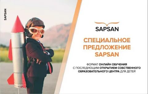 Медиацентр сапсан подключиться