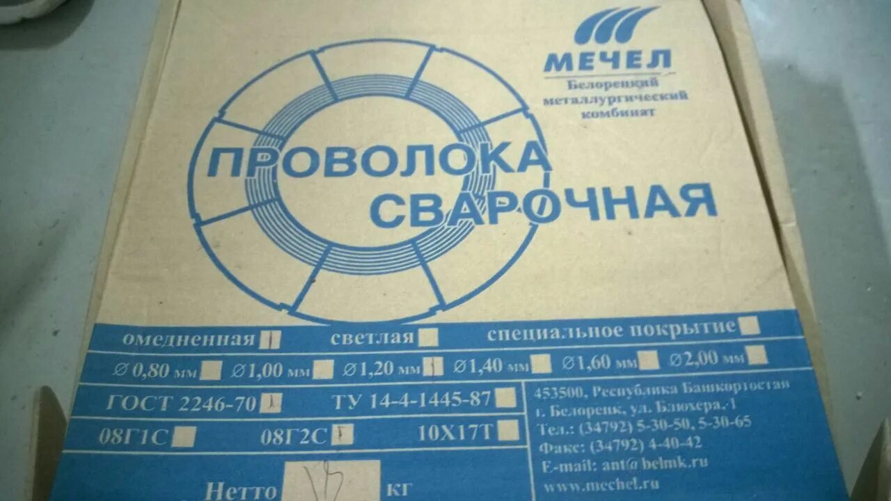 Проволока мечел. Сварочная проволока мечел 18кг. проволока сварочная омедненная св08г2с мечел. &quot;проволока сварочная омедненная мечел&quot;. св-08г2с-о сварочная проволока мечел.
