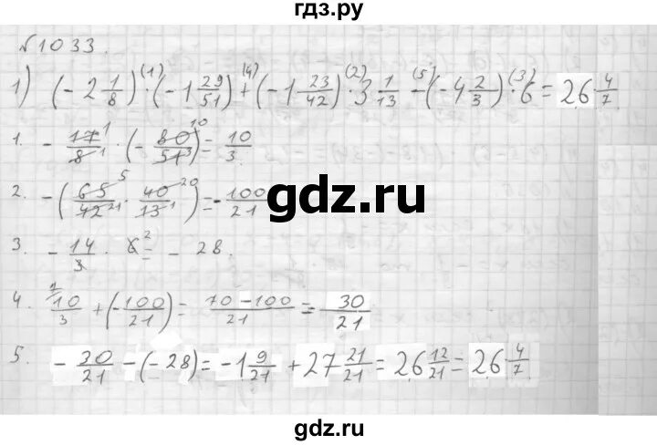 Математика 6 класс мерзляк 1 часть 1033. Мерзляк 6 1033. Математика 6 класс номер 1033. Номер 1033 математика Мерзляк шестой класс. Номер 1033 по математике.