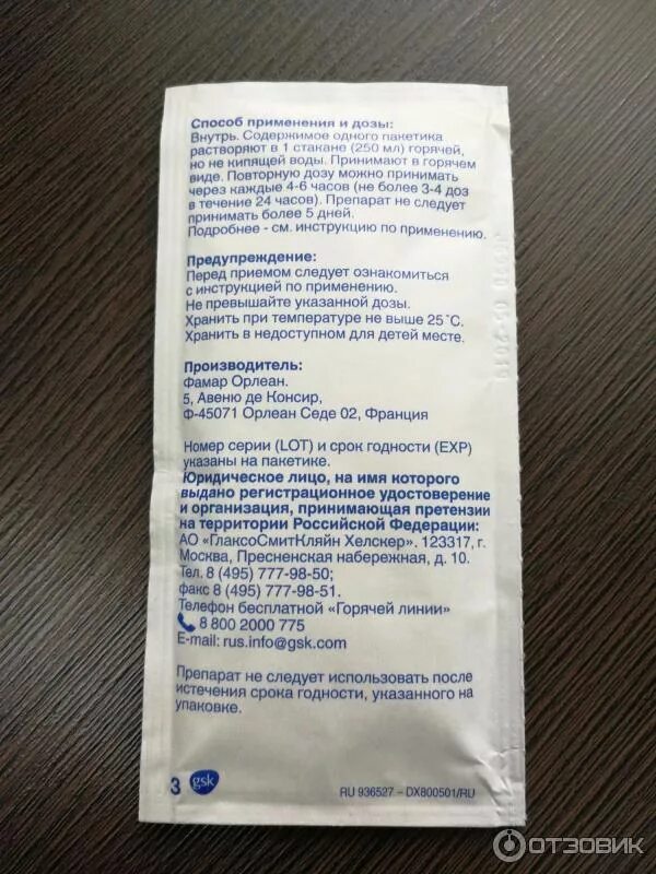 Можно ли при температуре 37 пить терафлю. Можно ли при температуре 37 пить терафлю