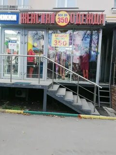 Магазин 350 рублей