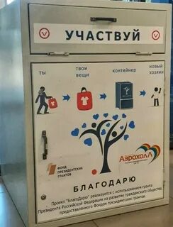 Пункт приема нуждающимся