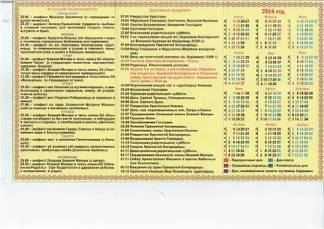 Молитва с болгаром расписание